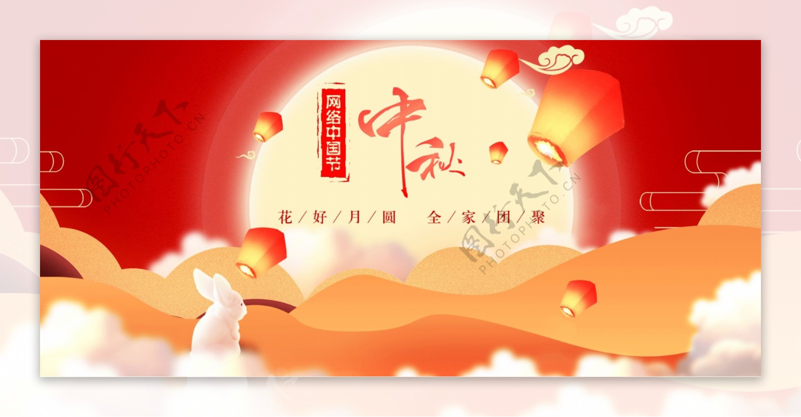 网络中国节中秋节图片
