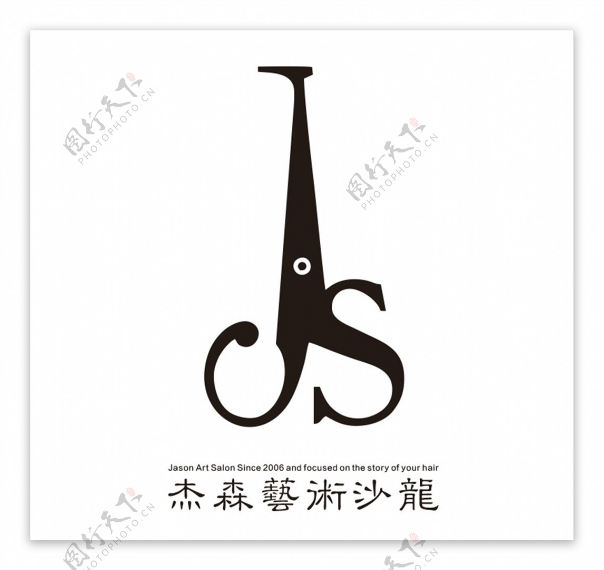 杰森艺术沙龙logo图片
