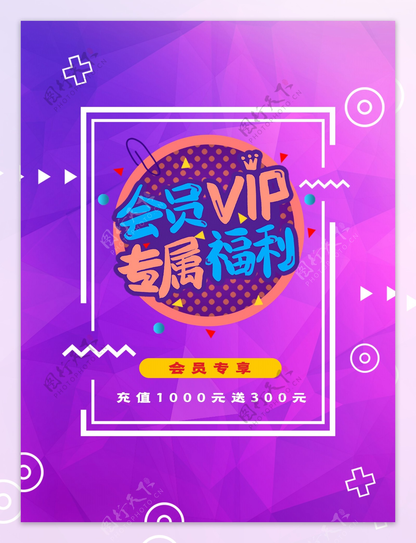 五星VIP会员图标设计设计图__广告设计_广告设计_设计图库_昵图网nipic.com