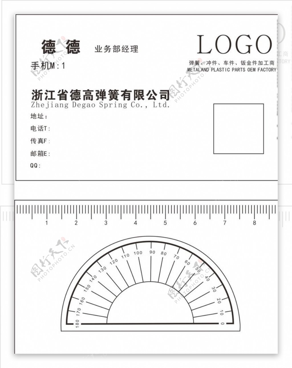 弹簧名片图片