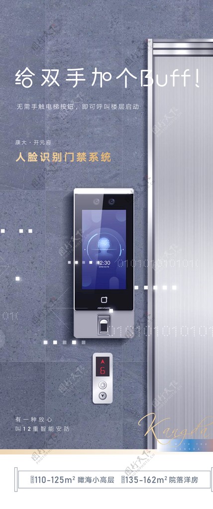 人脸识别门禁系统图片素材-编号39223754-图行天下