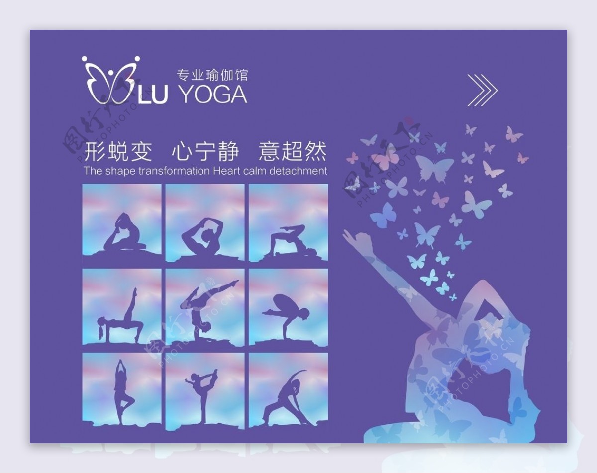 蝴蝶瑜伽瑜伽广告瑜伽海报图片