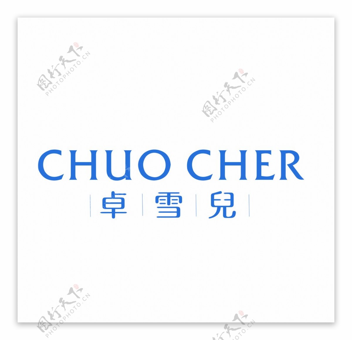 卓雪儿CHUOCHER图片