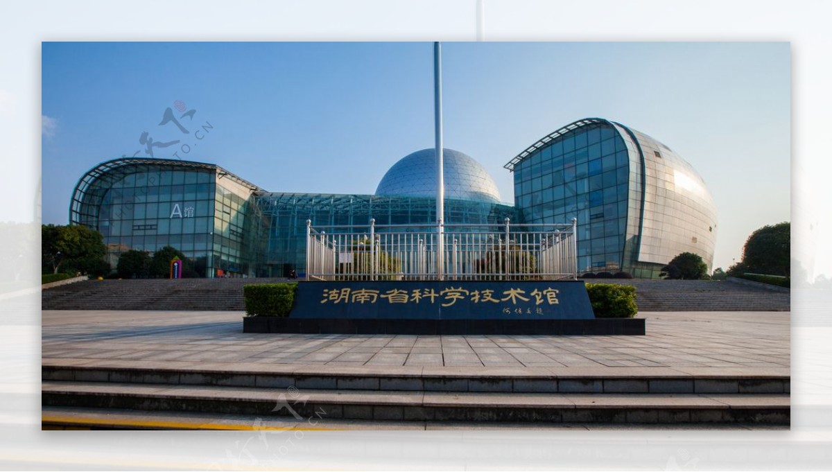 湖南省科学技术馆图片