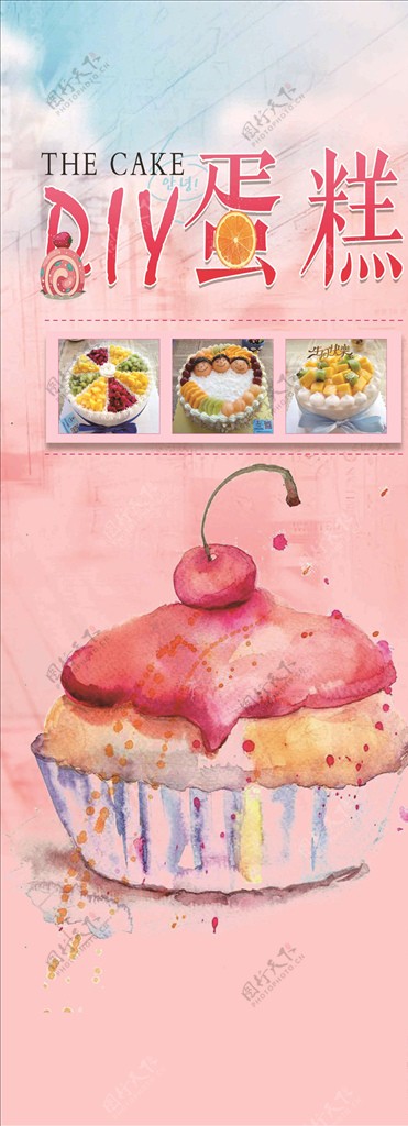 蛋糕海报图片