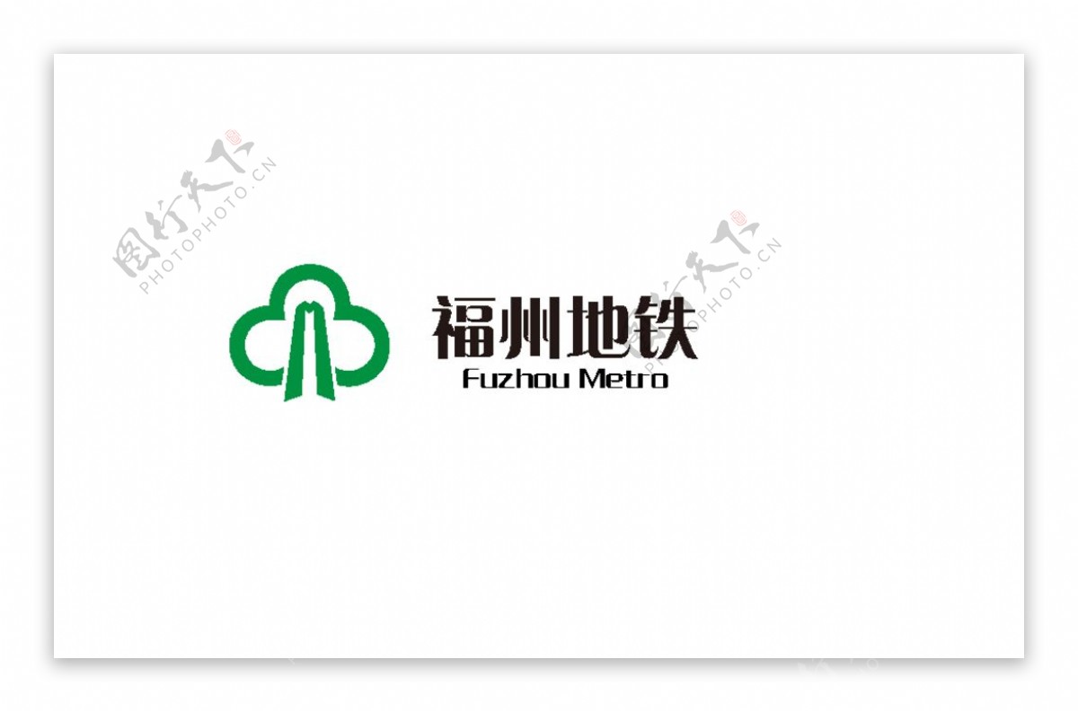 福州地铁logo图片