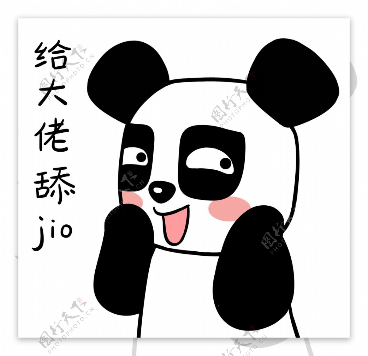 熊猫咕咕图片