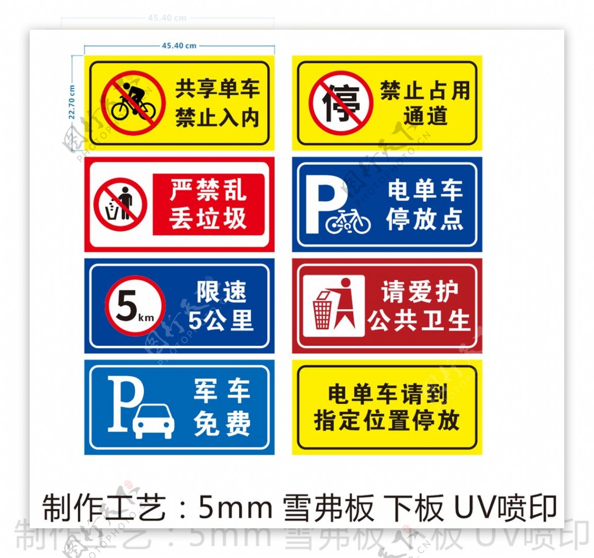 非机动车电单车停放服务标识牌图片