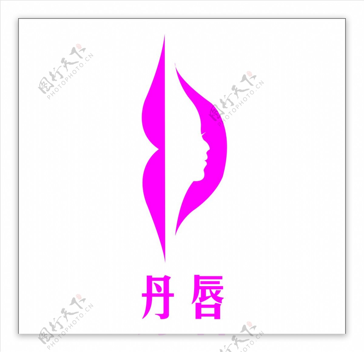 丹唇logo图片