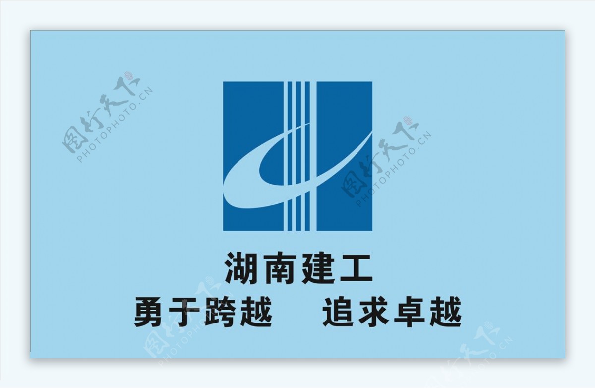 湖南建工logo图片