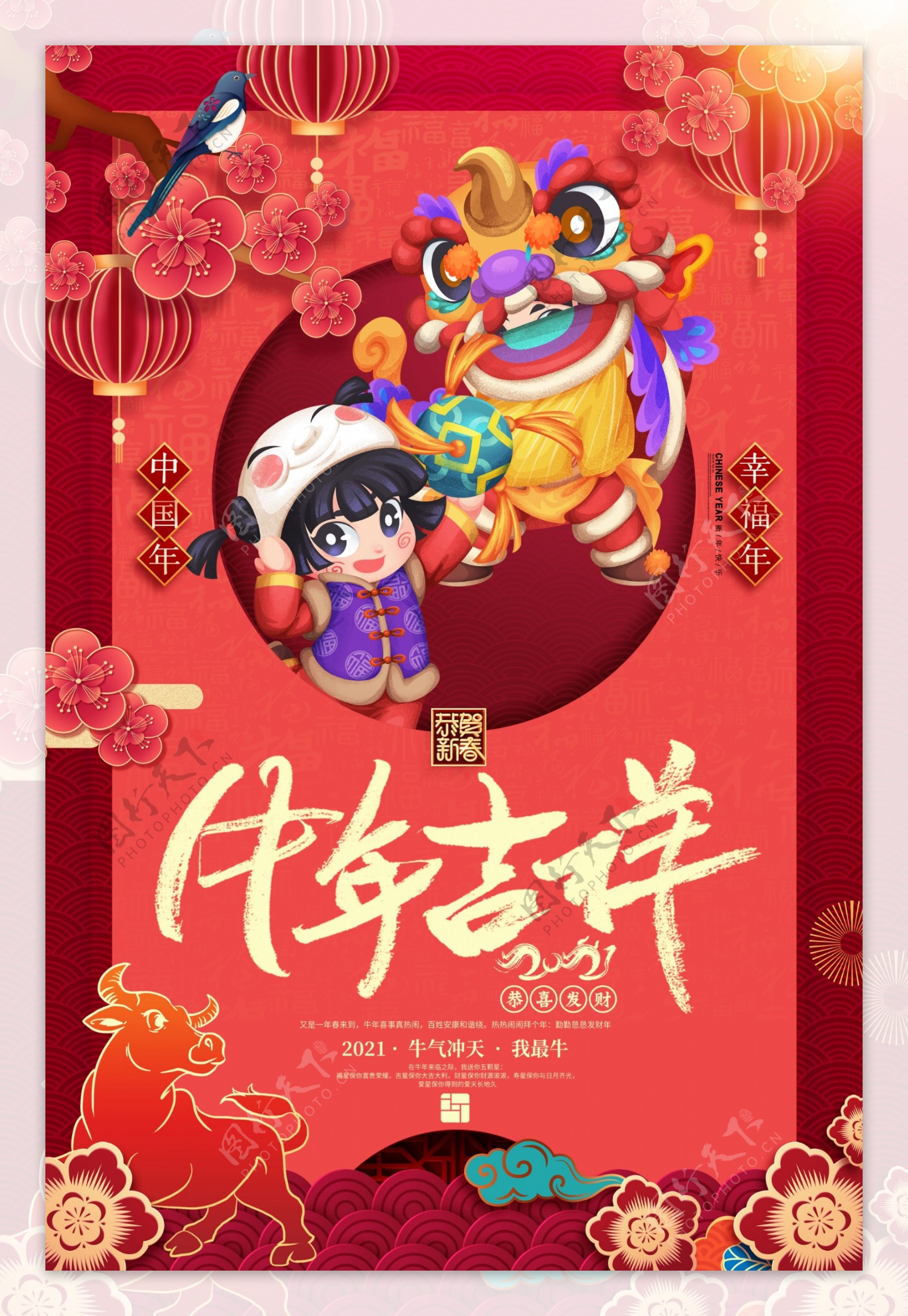 2021传统春节牛年舞龙新年海图片