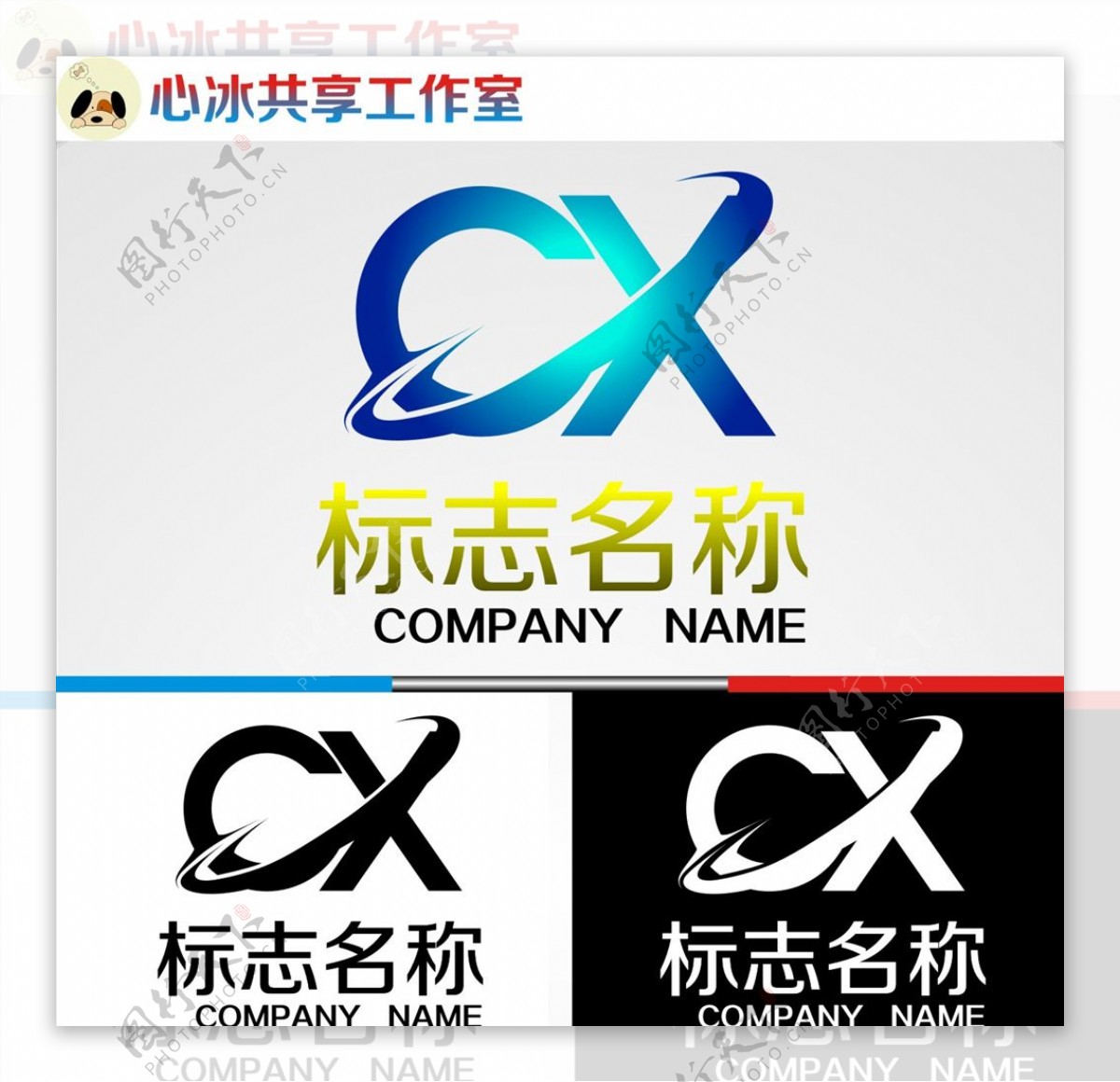 CX字母logo图片