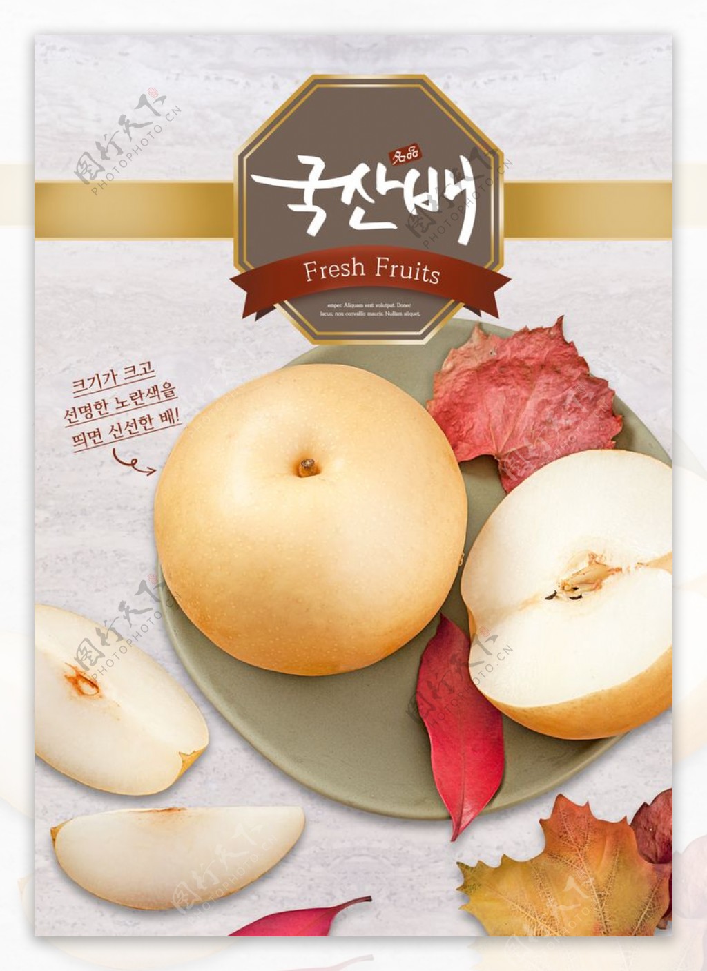 韩式食物海报设计图片