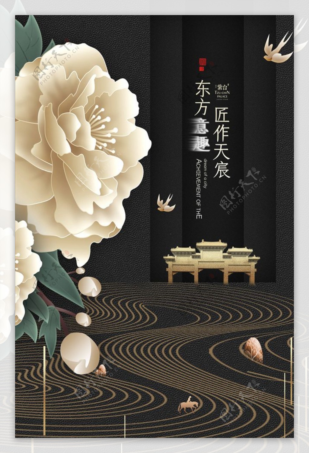 中式海报背景图片