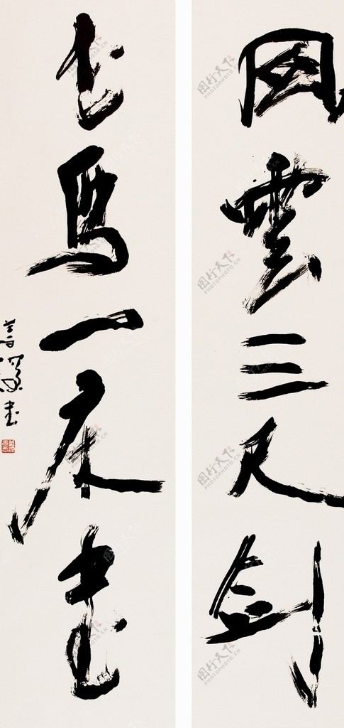 中国风山水字画图片