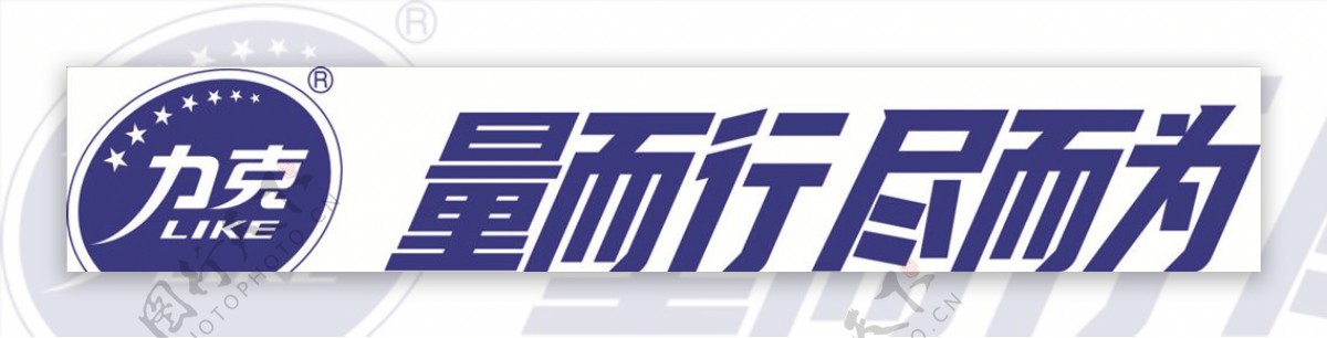 力克logo图片