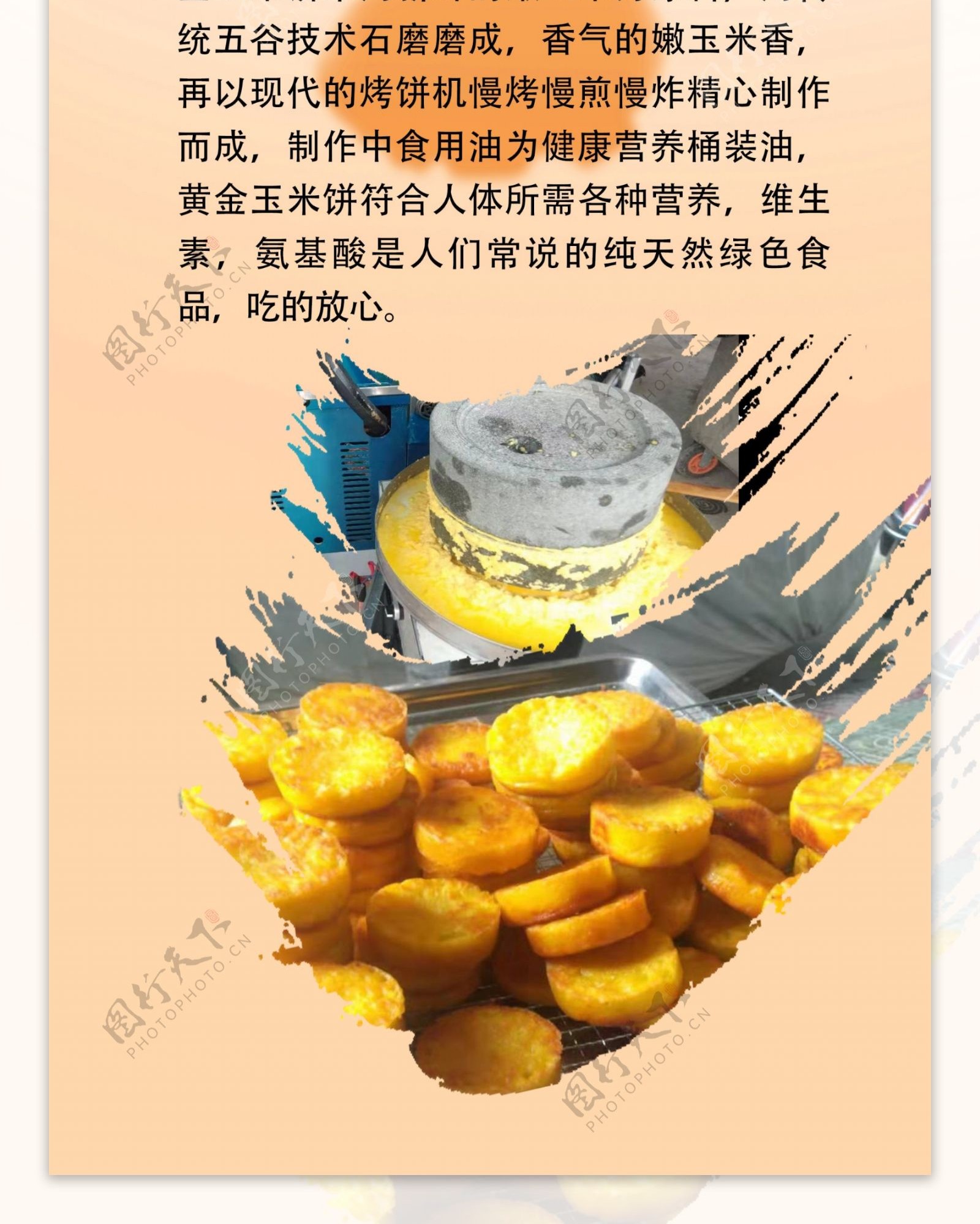 黄金玉米饼图片