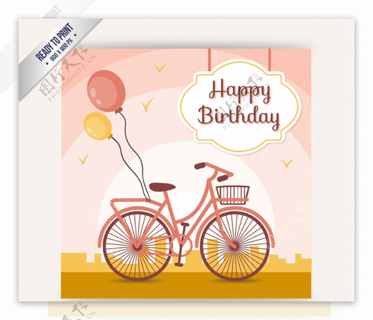 自行车生日卡图片