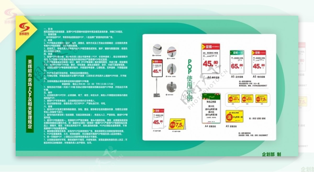 POp方法道具图片