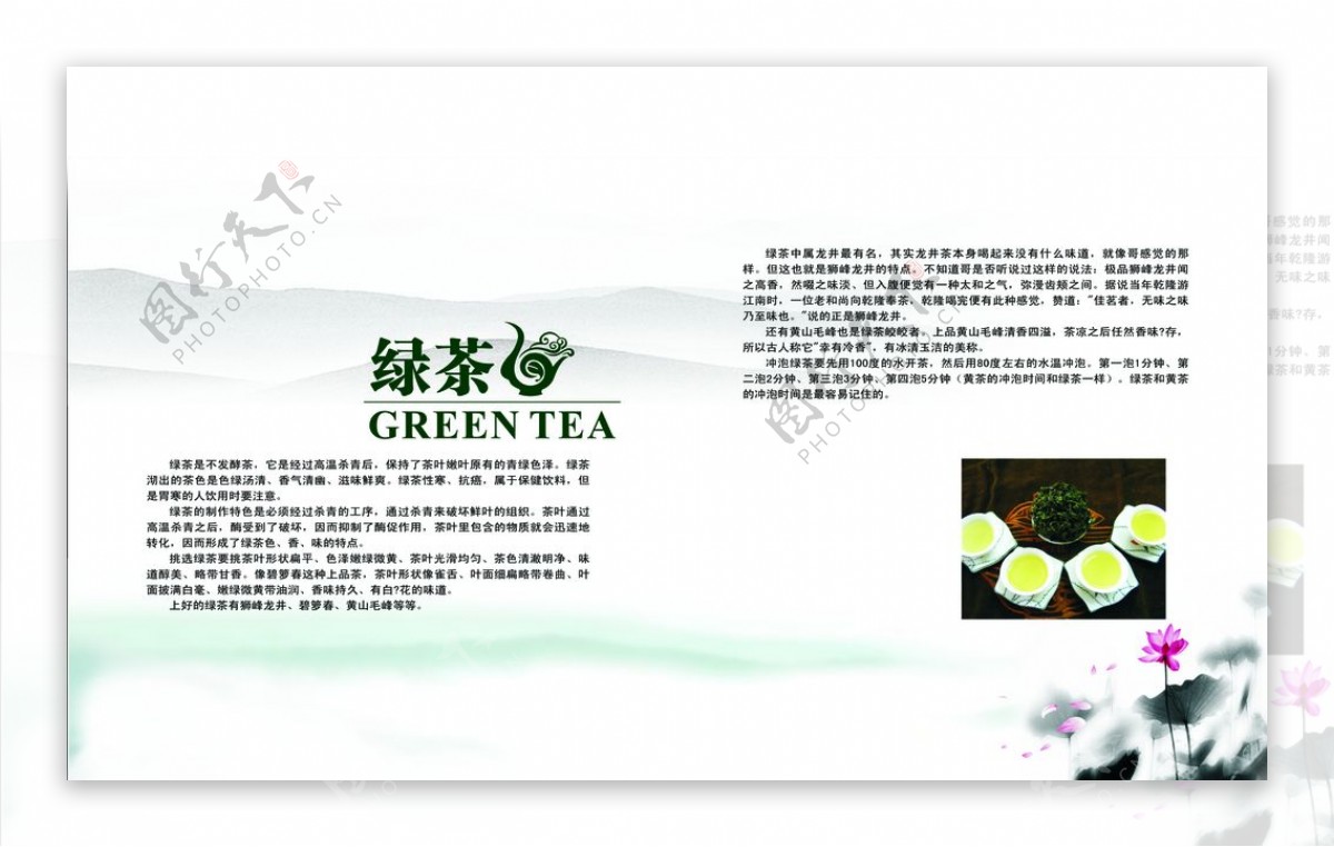 茶叶文化图片