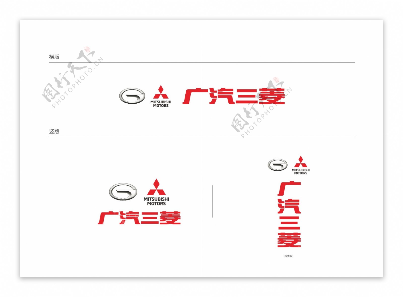 广汽三菱最新logo汽车图片