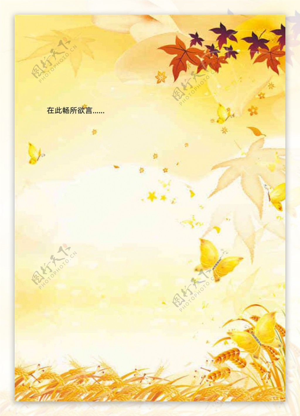 秋天枫叶信纸图片