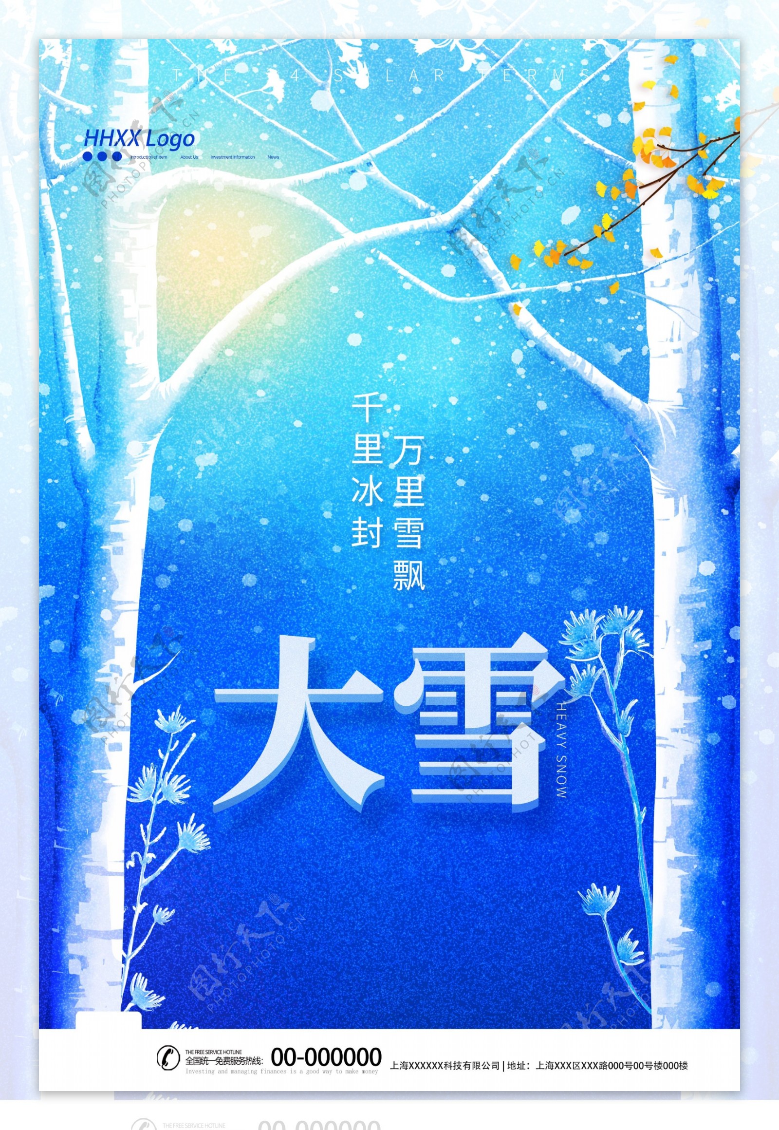 大雪图片