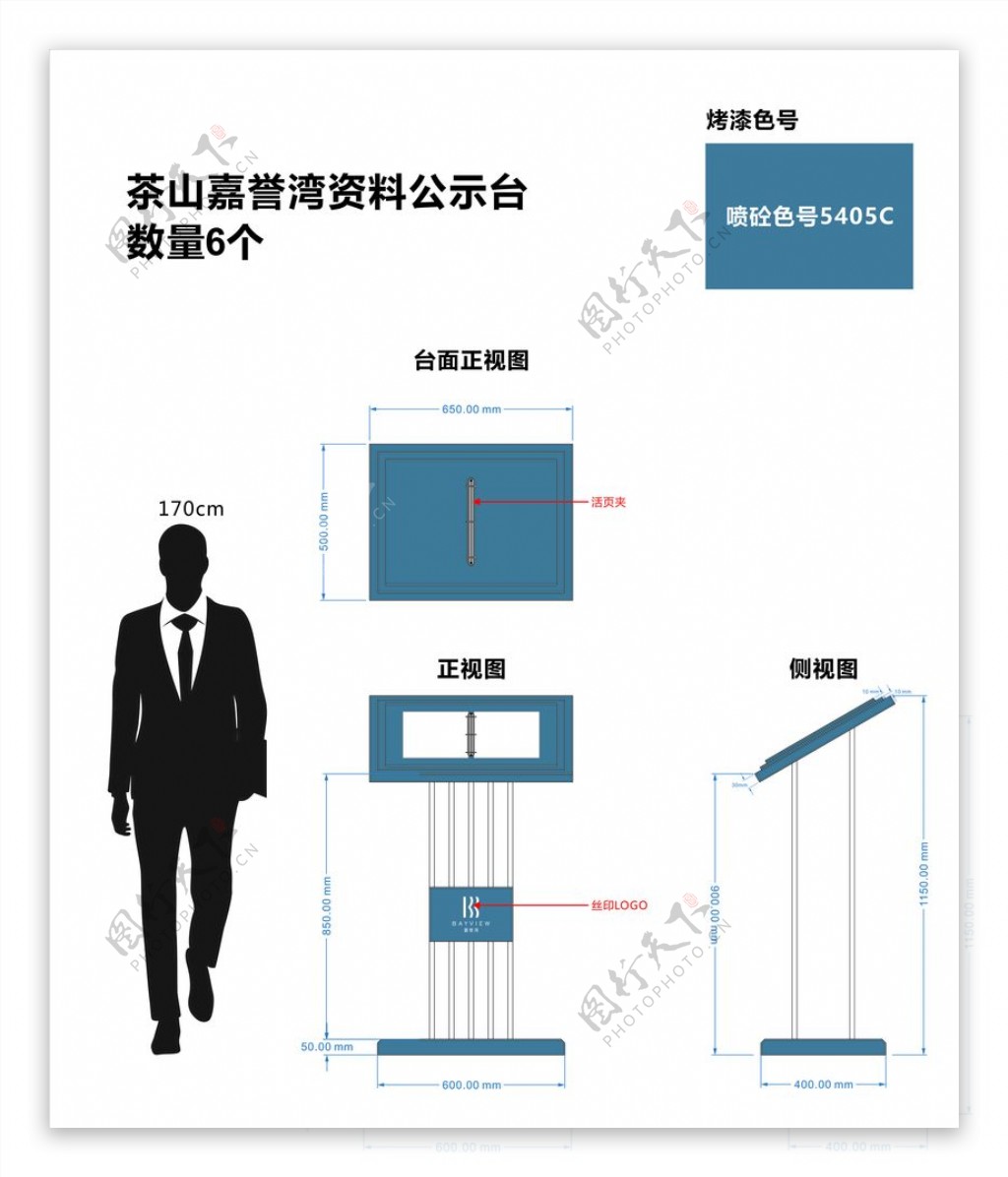 房地产资料公示台曲X4图片