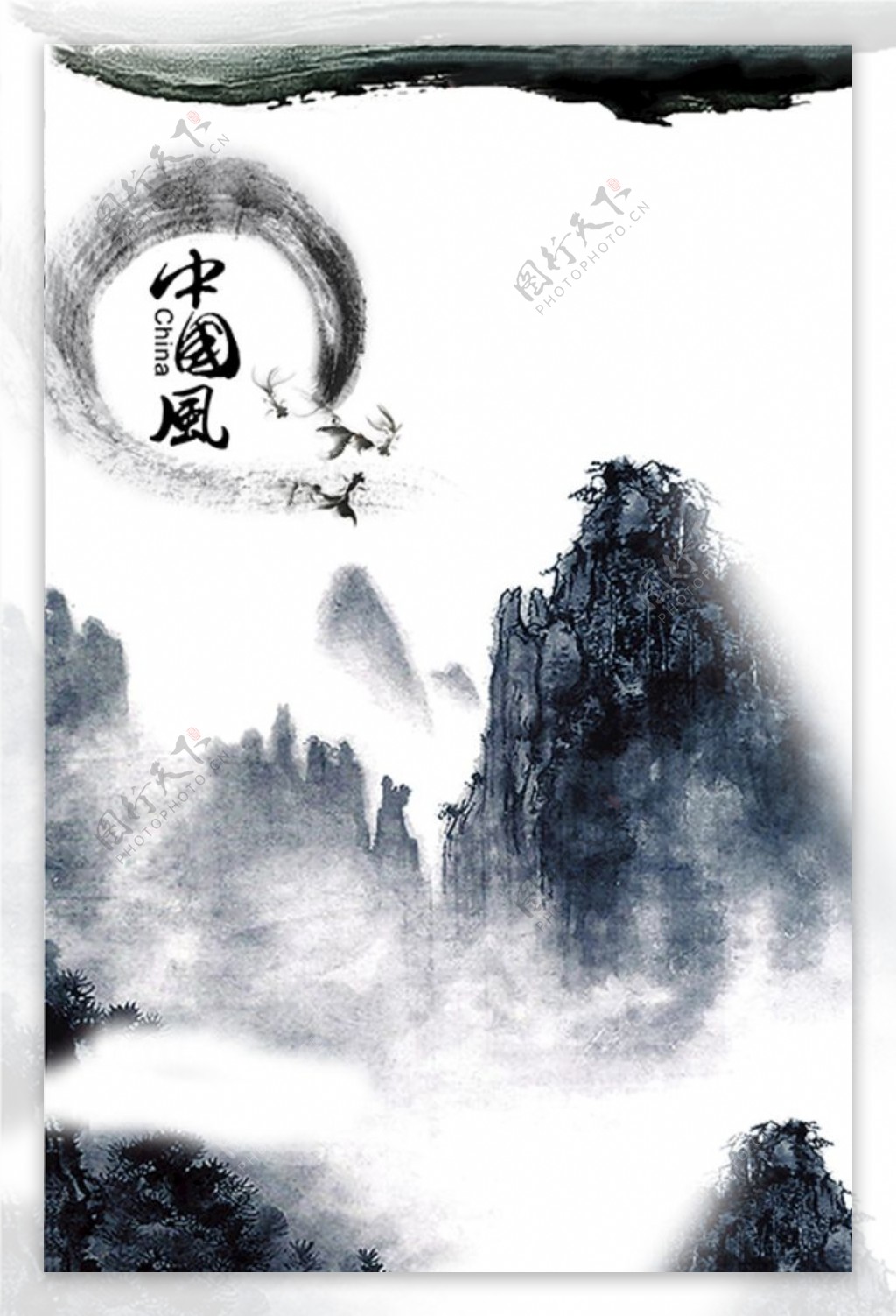 中国风水墨古典装饰画图片