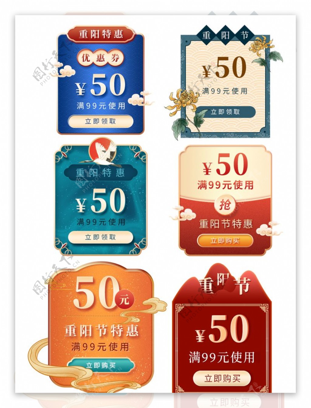 重阳节中国风国潮撞色复古优惠券图片