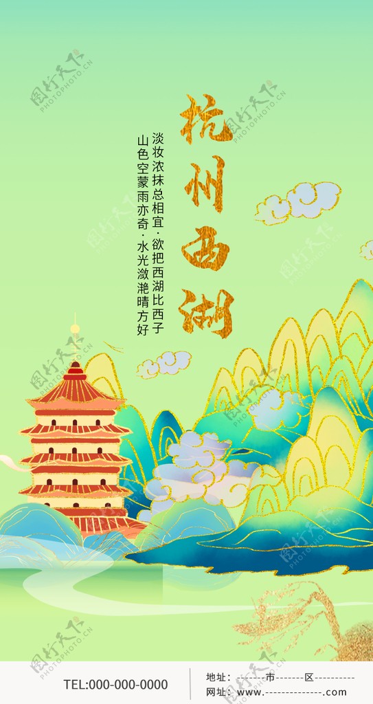 鎏金杭州西湖UI手机启动页海报图片