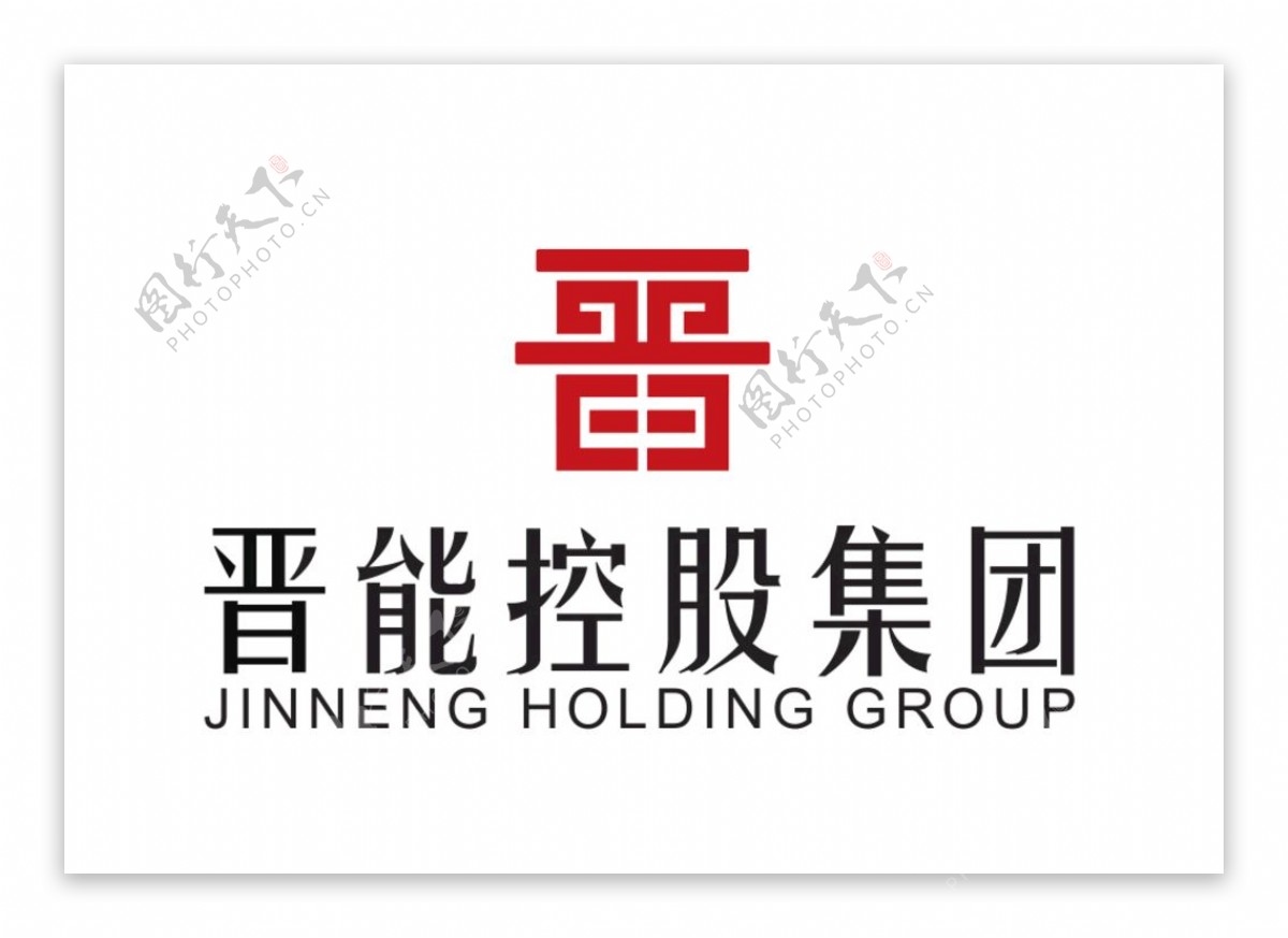 晋能控股集团logo图片