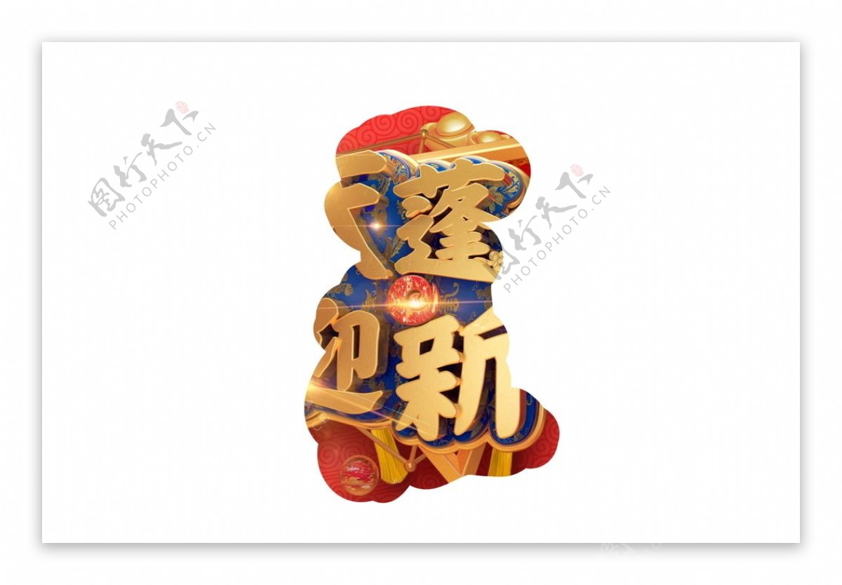 C4D渲染新年春节艺术字图片