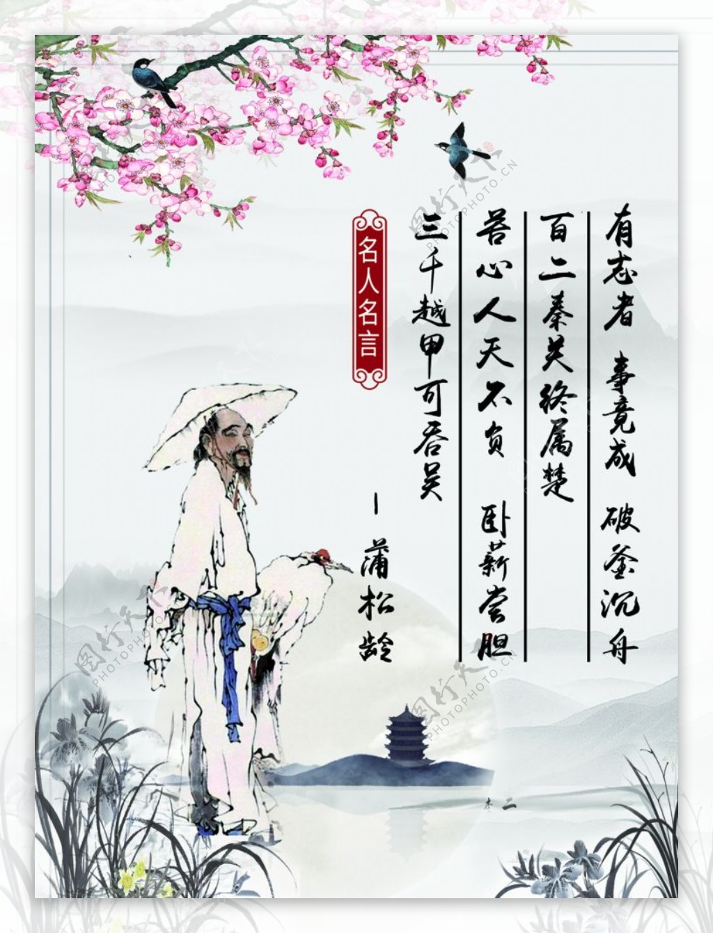中国历史名人故事原创插画|插画|创作习作|九莉cg - 原创作品 - 站酷 (ZCOOL)