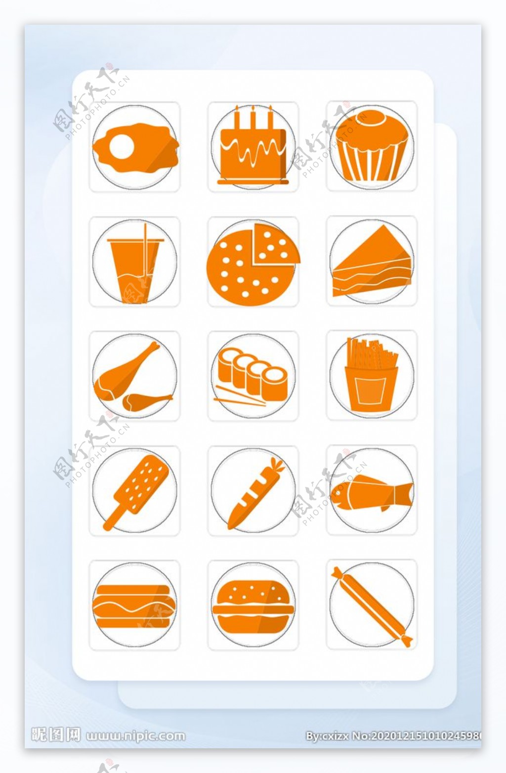 橙色食物图标icon图标元素图片