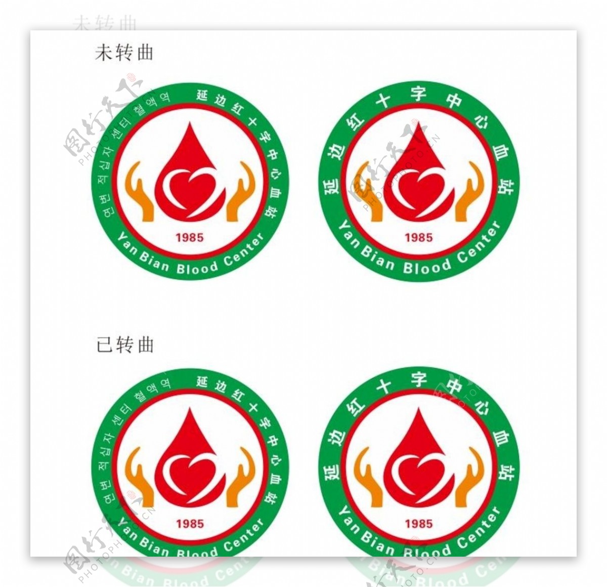 延边红十字中心血站图片