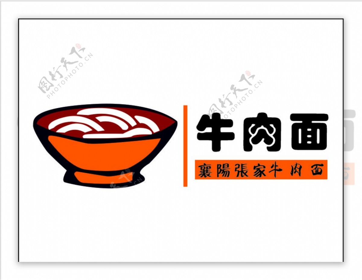牛肉面logo图片