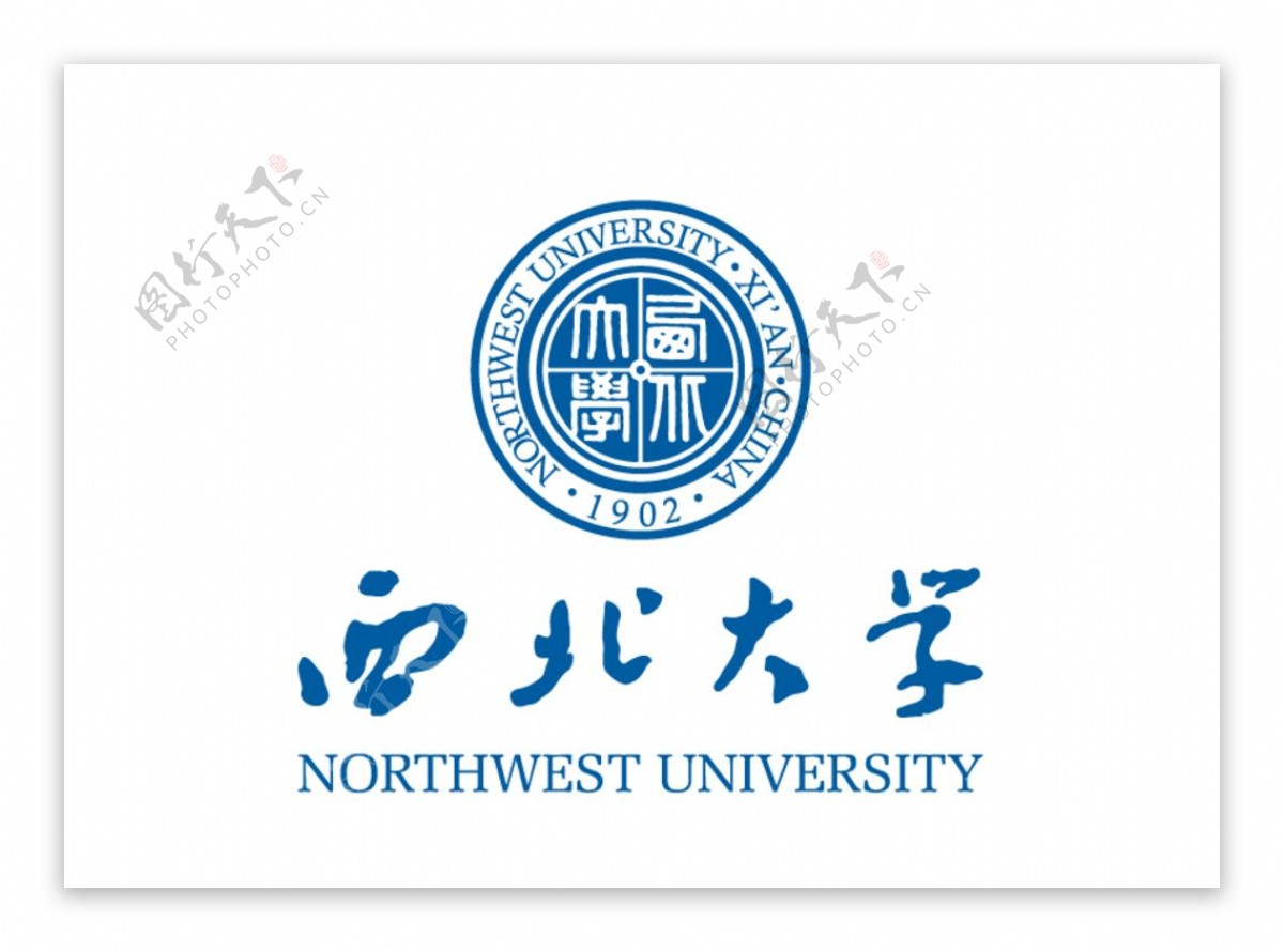 西北大学校徽LOGO标志图片