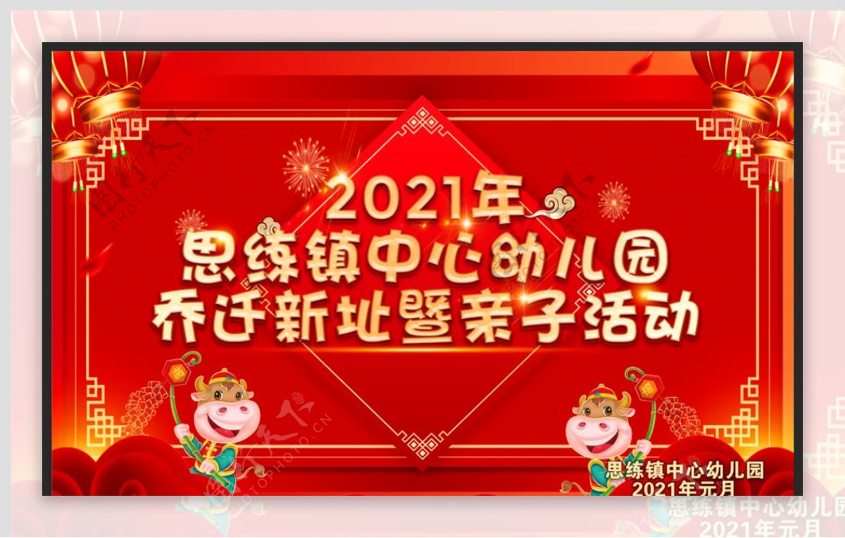 红色背景新年舞台背景图片